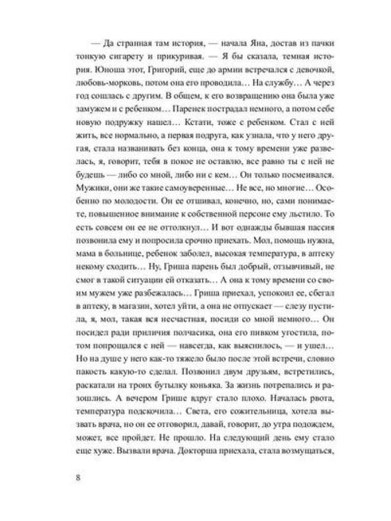 Дополнительное изображение книги «Куклы колдуна: роман»