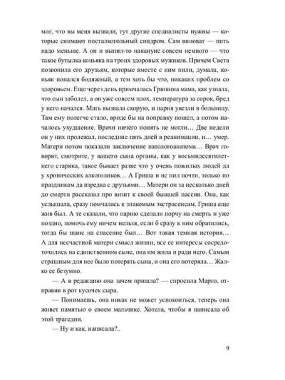 Дополнительное изображение книги «Куклы колдуна: роман»