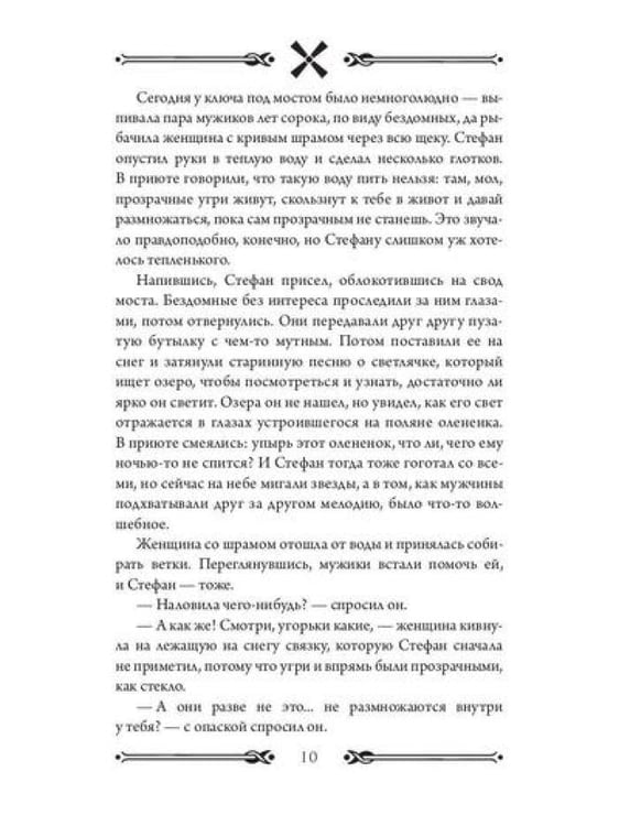 Дополнительное изображение книги «Мельница»