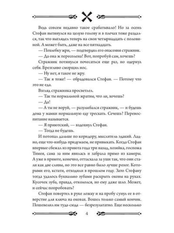 Дополнительное изображение книги «Мельница»