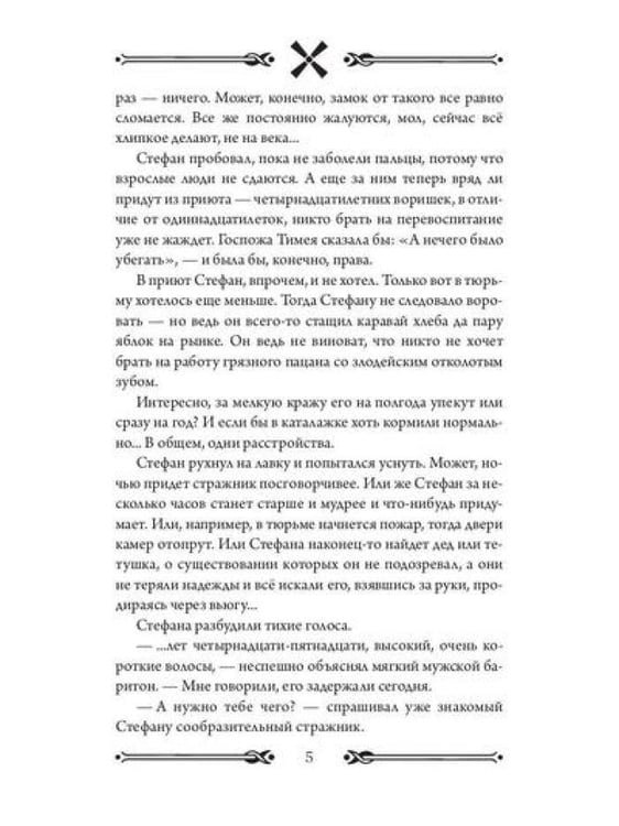 Дополнительное изображение книги «Мельница»
