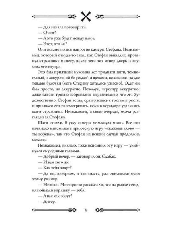 Дополнительное изображение книги «Мельница»
