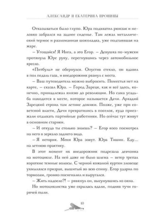 Дополнительное изображение книги «Калинов мост (эксклюзив)»