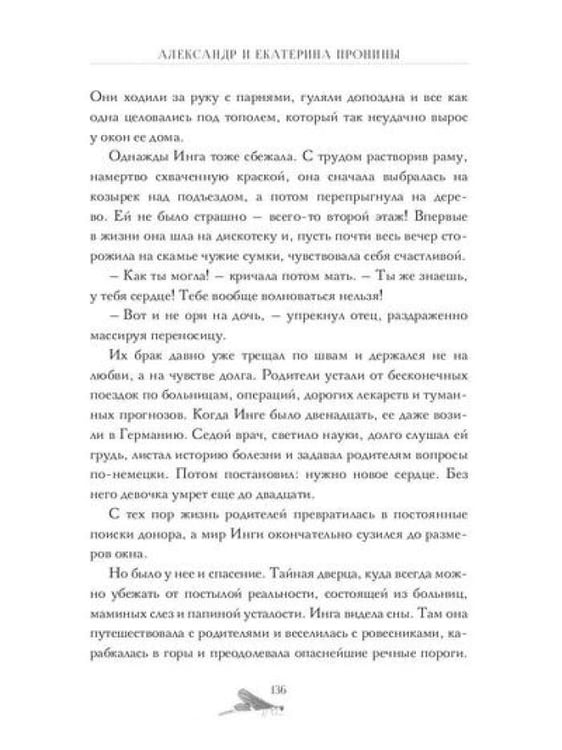 Дополнительное изображение книги «Калинов мост (эксклюзив)»