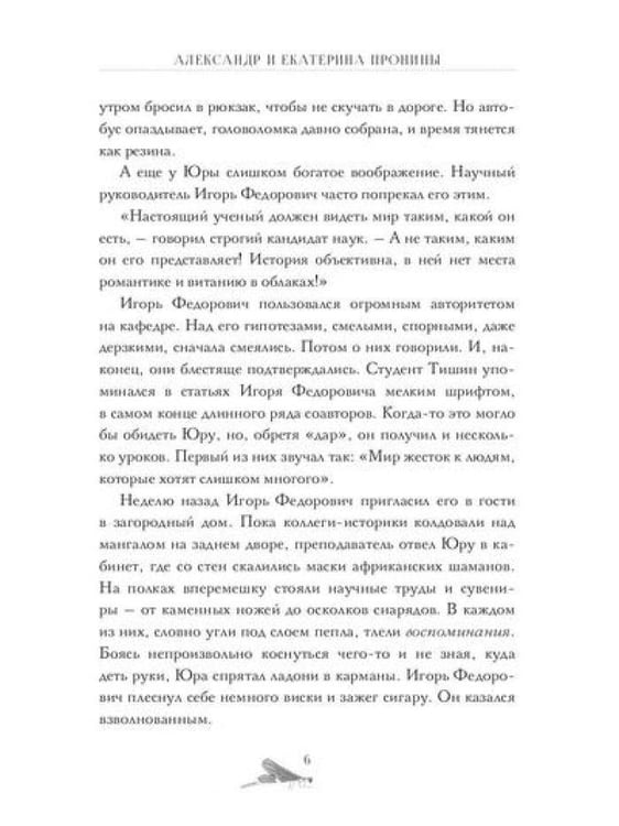 Дополнительное изображение книги «Калинов мост (эксклюзив)»