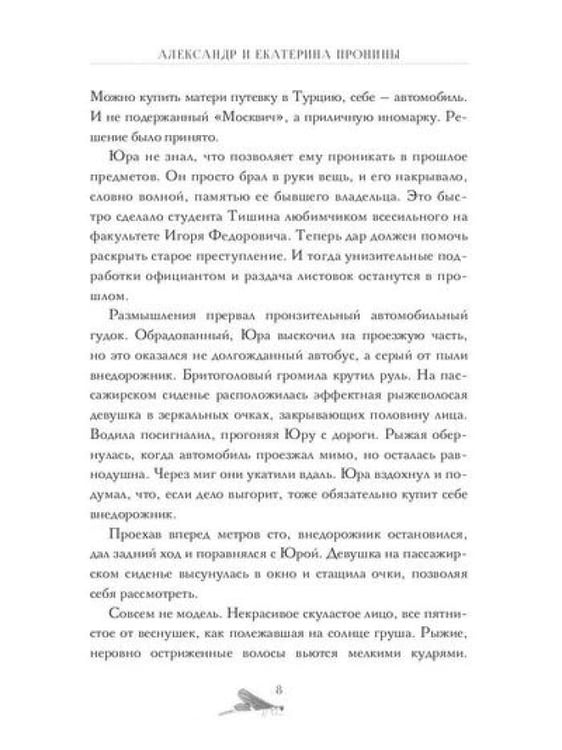 Дополнительное изображение книги «Калинов мост (эксклюзив)»