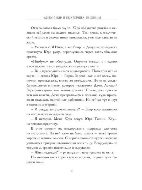 Дополнительное изображение книги «Калинов мост (эксклюзив, альтернативное издание)»
