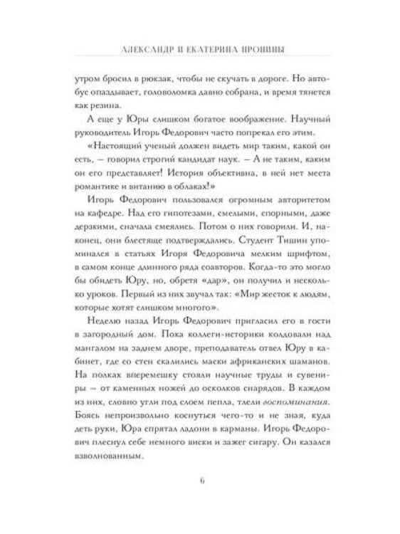 Дополнительное изображение книги «Калинов мост (эксклюзив, альтернативное издание)»