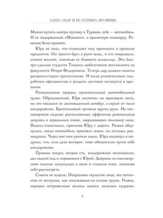 Дополнительное изображение книги «Калинов мост (эксклюзив, альтернативное издание)»