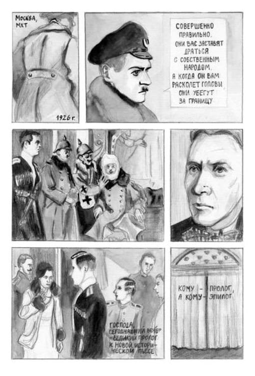 Дополнительное изображение книги «Булгаков. Путь Мастера»