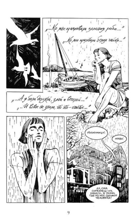 Дополнительное изображение книги «Ахматова. 6 историй: комикс»