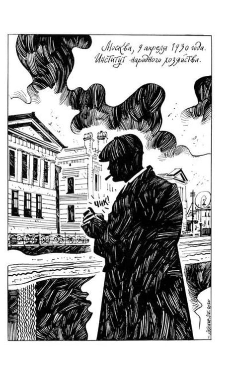 Дополнительное изображение книги «Маяковский. Как делать стихи: комикс»