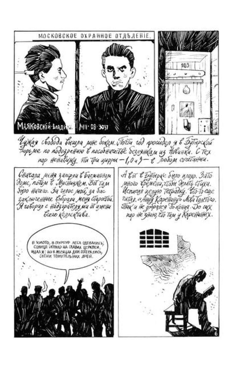 Дополнительное изображение книги «Маяковский. Как делать стихи: комикс»