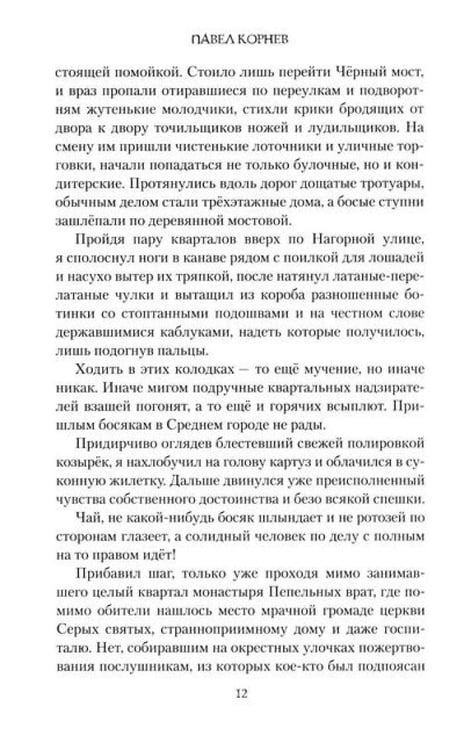 Дополнительное изображение книги «Аспект белее смерти»