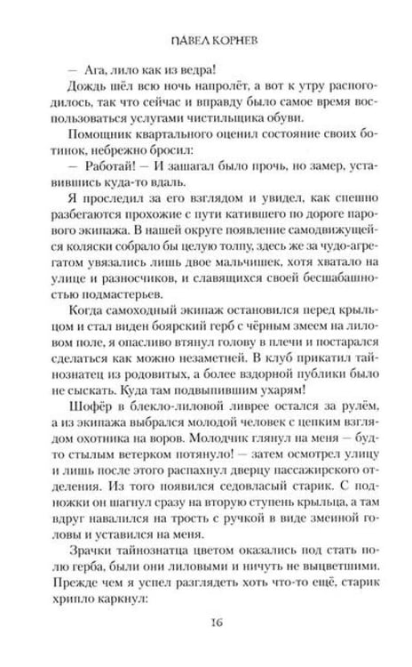 Дополнительное изображение книги «Аспект белее смерти»