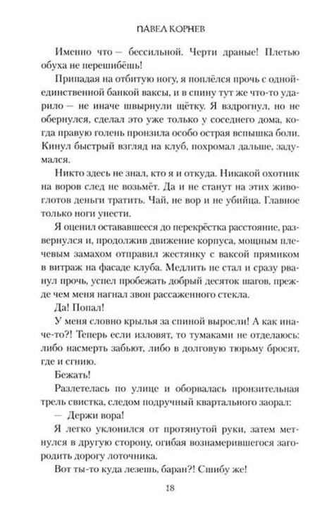 Дополнительное изображение книги «Аспект белее смерти»