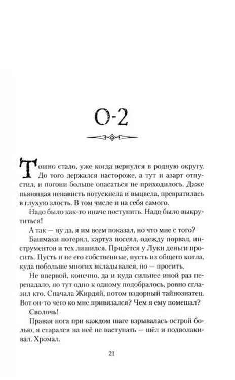 Дополнительное изображение книги «Аспект белее смерти»