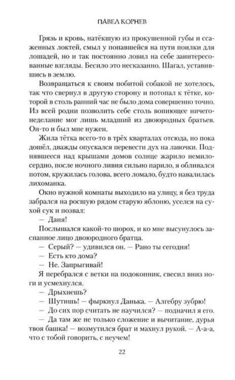 Дополнительное изображение книги «Аспект белее смерти»