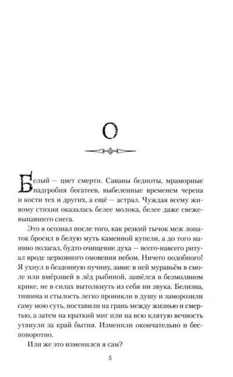 Дополнительное изображение книги «Аспект белее смерти»