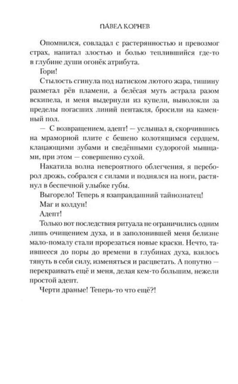 Дополнительное изображение книги «Аспект белее смерти»