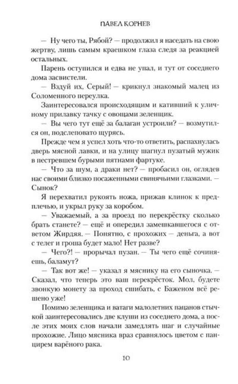 Дополнительное изображение книги «Аспект белее смерти»