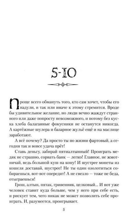 Дополнительное изображение книги «Адепт не хуже прочих»