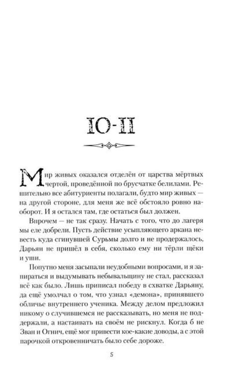 Дополнительное изображение книги «Артефакт острее бритвы»