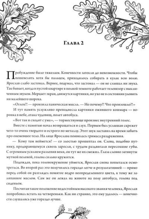 Дополнительное изображение книги «Безымянный раб»