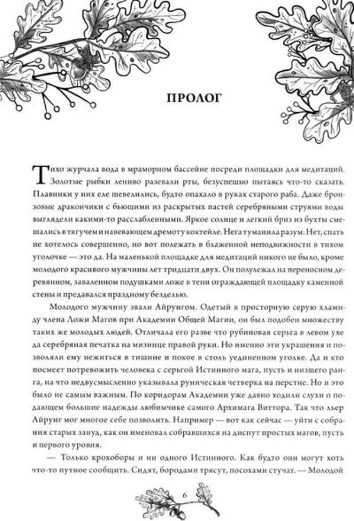 Дополнительное изображение книги «Безымянный раб»