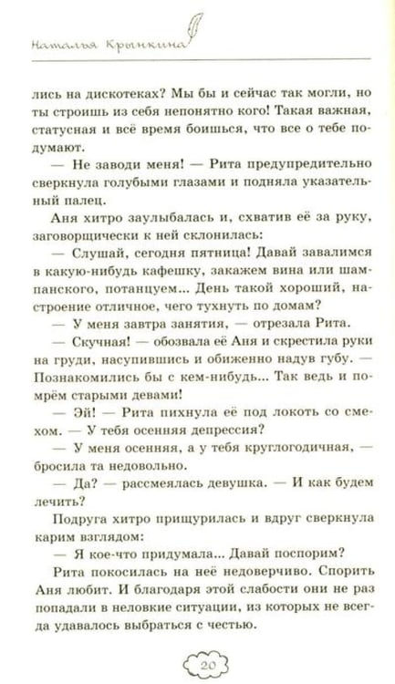 Дополнительное изображение книги «Случайный поцелуй»