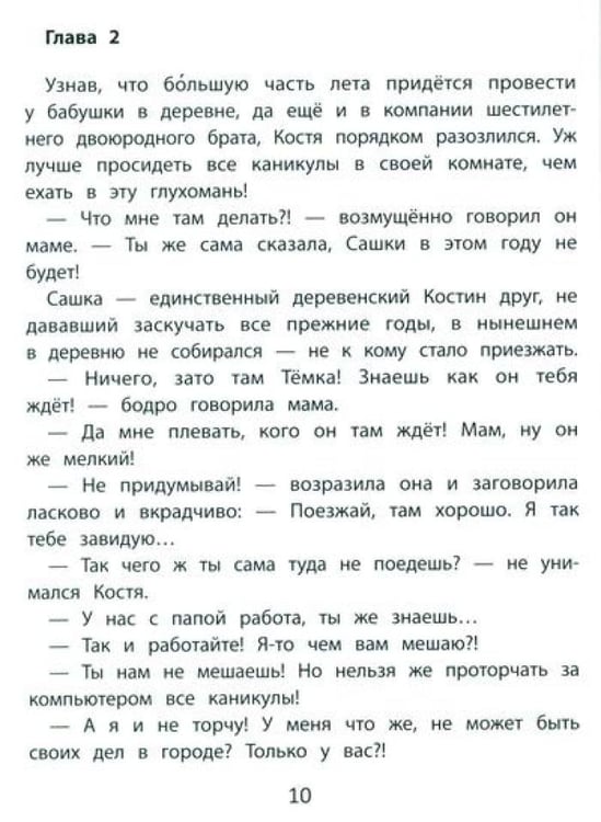 Дополнительное изображение книги «Щука»