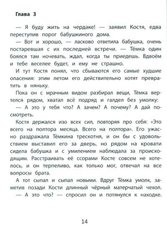 Дополнительное изображение книги «Щука»