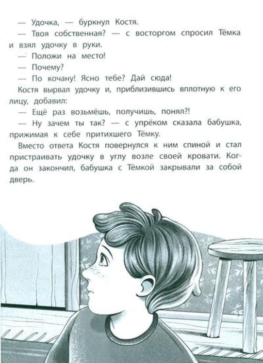 Дополнительное изображение книги «Щука»
