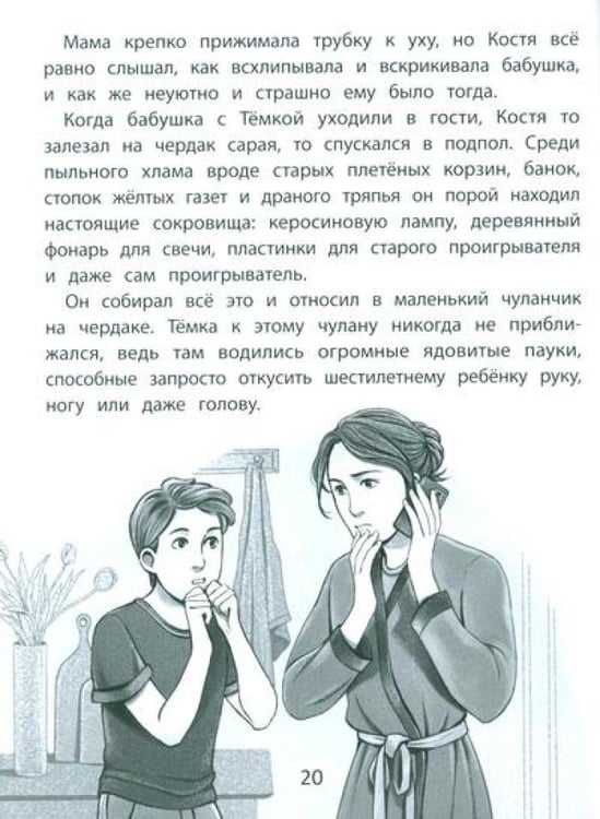 Дополнительное изображение книги «Щука»