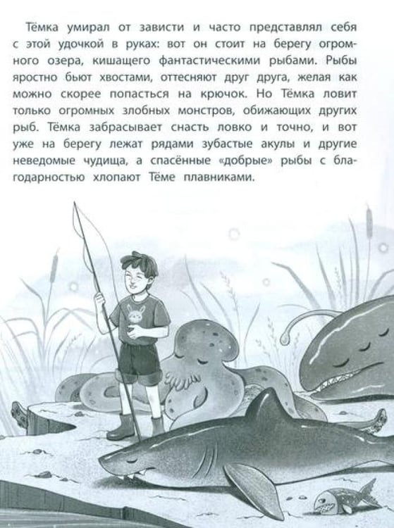 Дополнительное изображение книги «Щука»