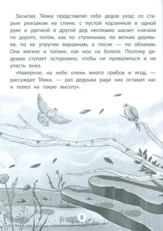 Дополнительное изображение книги «Щука»
