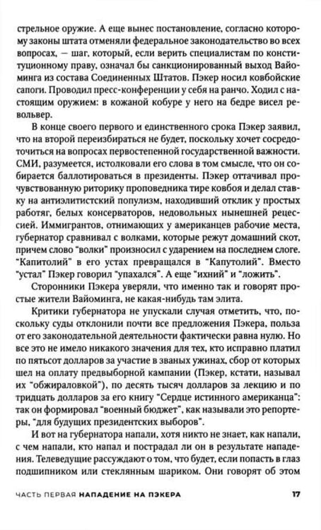 Дополнительное изображение книги «Некк: роман»