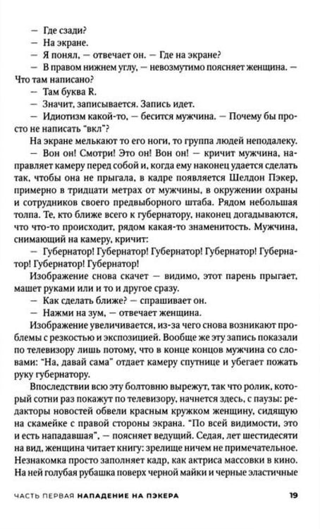 Дополнительное изображение книги «Некк: роман»