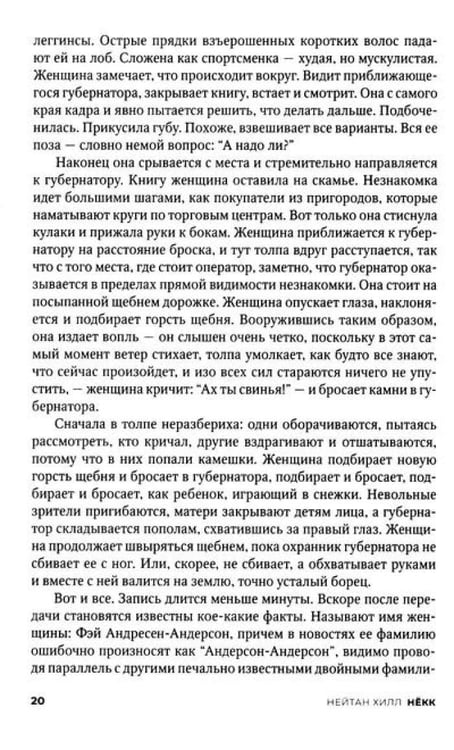 Дополнительное изображение книги «Некк: роман»