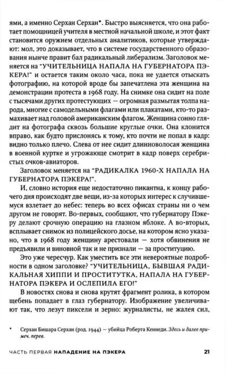 Дополнительное изображение книги «Некк: роман»