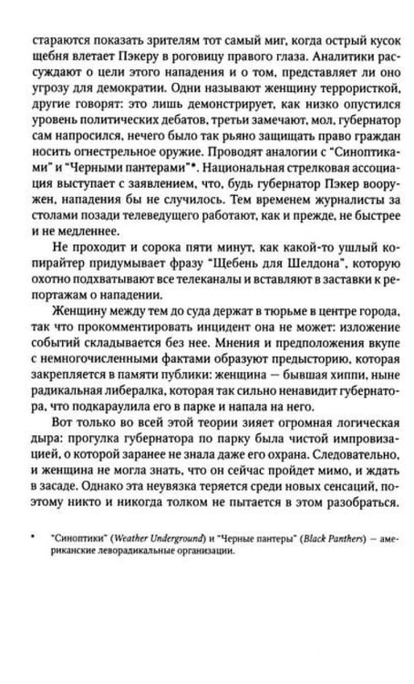 Дополнительное изображение книги «Некк: роман»
