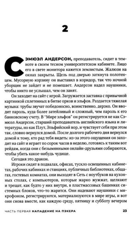Дополнительное изображение книги «Некк: роман»