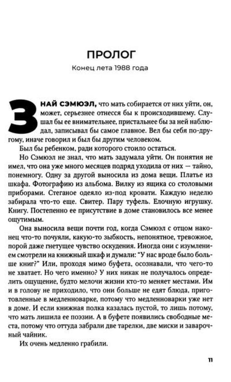 Дополнительное изображение книги «Некк: роман»