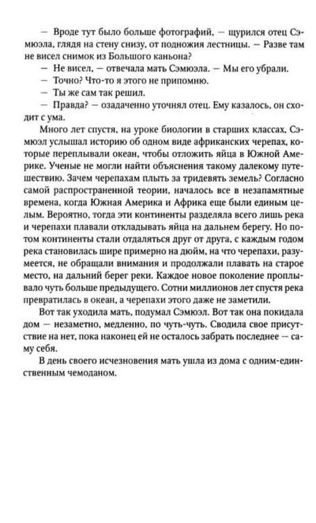Дополнительное изображение книги «Некк: роман»