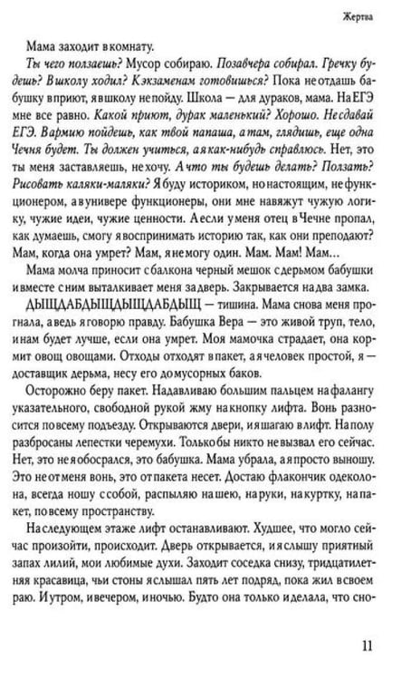 Дополнительное изображение книги «Спать не хочется»