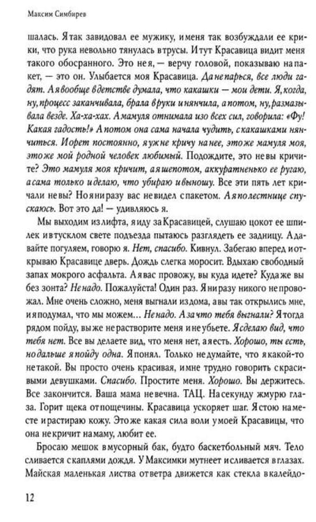 Дополнительное изображение книги «Спать не хочется»