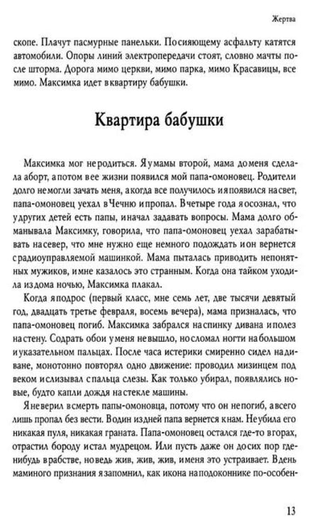 Дополнительное изображение книги «Спать не хочется»