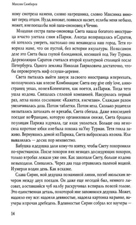 Дополнительное изображение книги «Спать не хочется»