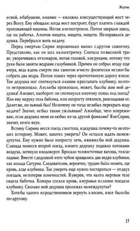 Дополнительное изображение книги «Спать не хочется»