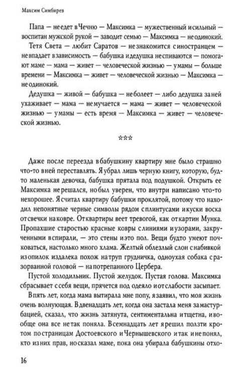 Дополнительное изображение книги «Спать не хочется»